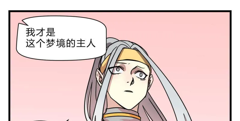 梦&运气 第20页