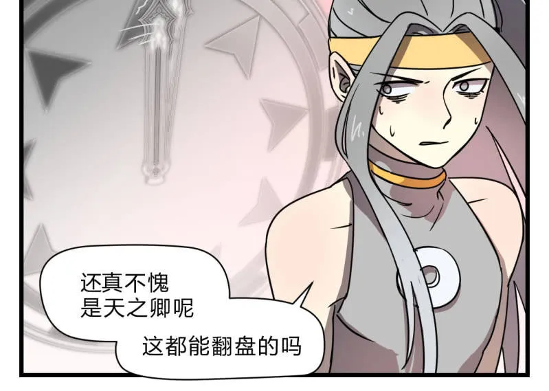 梦&运气 第26页