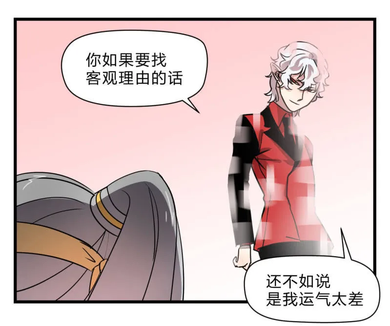 梦&运气 第27页