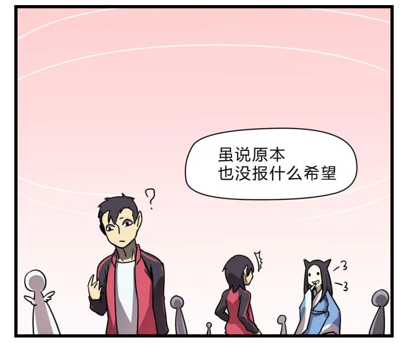 梦&运气 第28页