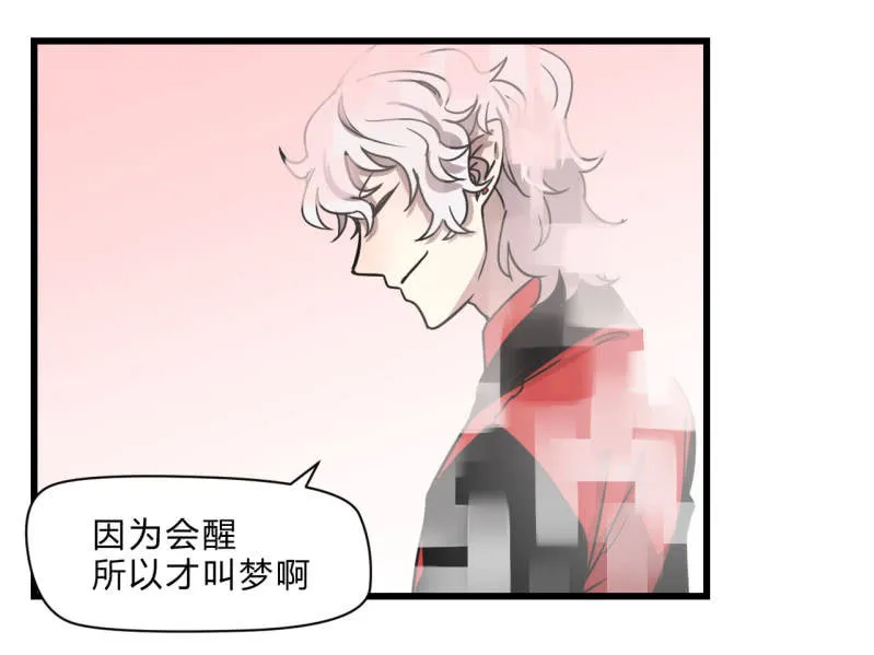 梦&运气 第29页