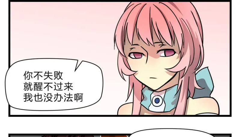 梦&运气 第44页