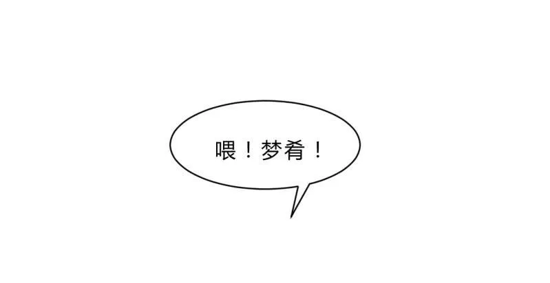 梦&运气 第47页