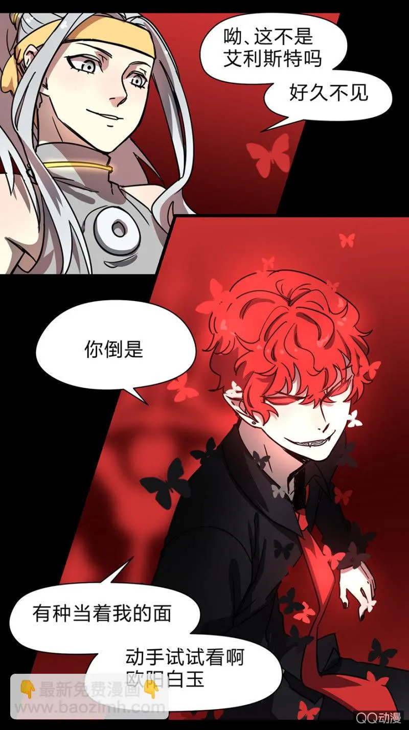梦&盛宴 第19页