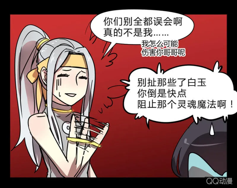 梦&盛宴 第20页