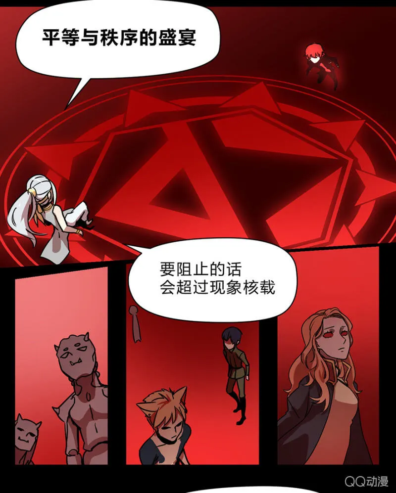 梦&盛宴 第25页