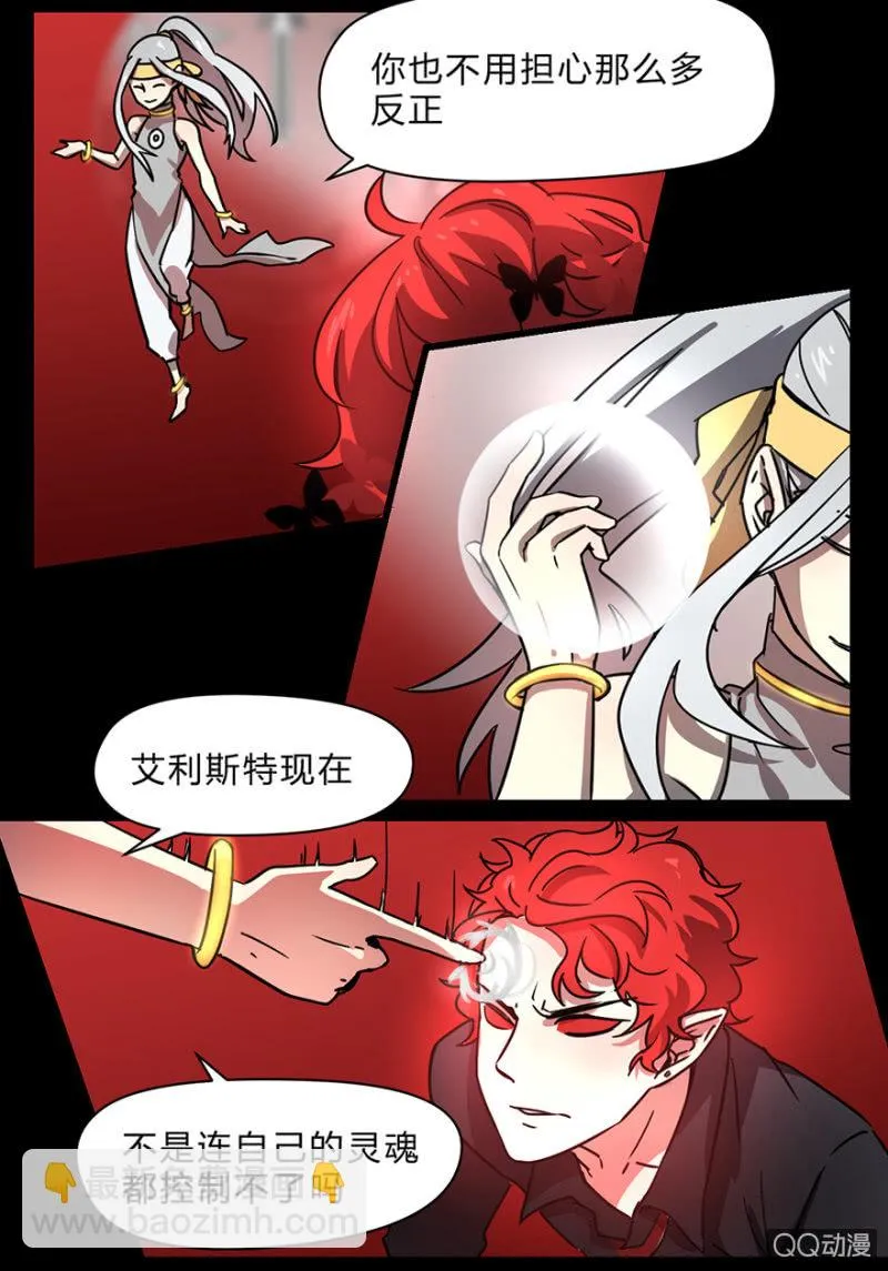 梦&盛宴 第26页