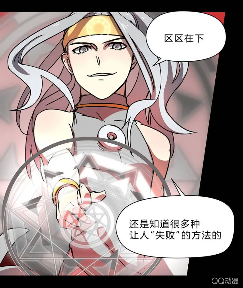 梦&盛宴 第27页