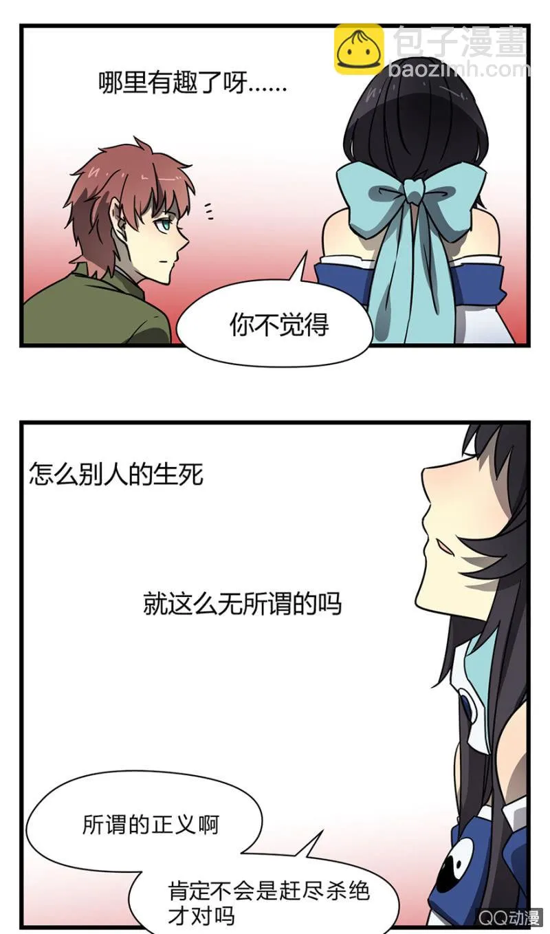 梦&盛宴 第33页