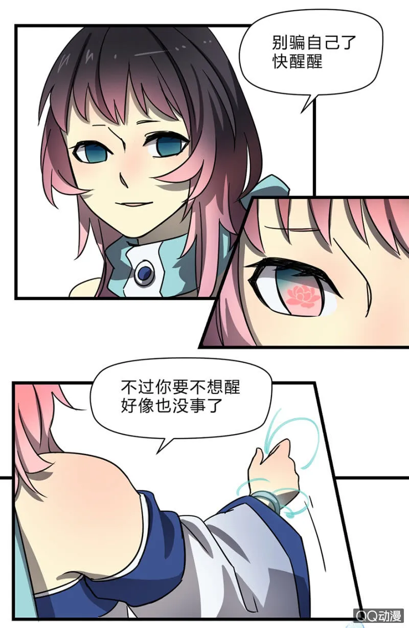 梦&盛宴 第35页