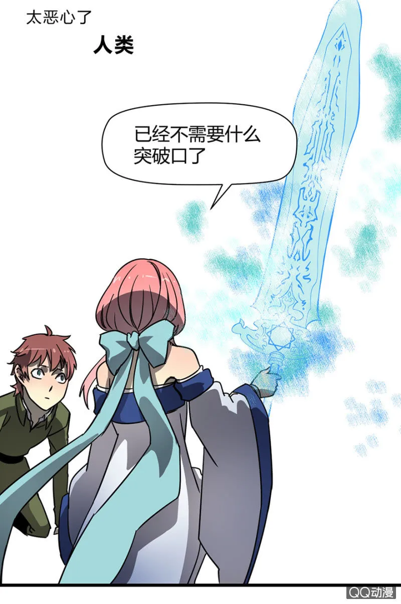 梦&盛宴 第36页