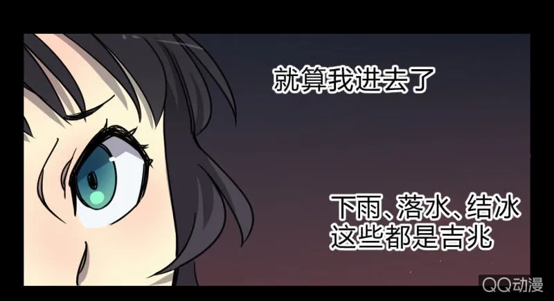 梦&失败 第15页