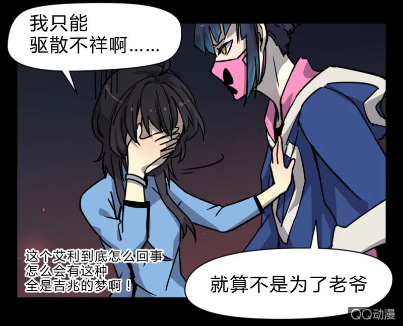 梦&失败 第16页