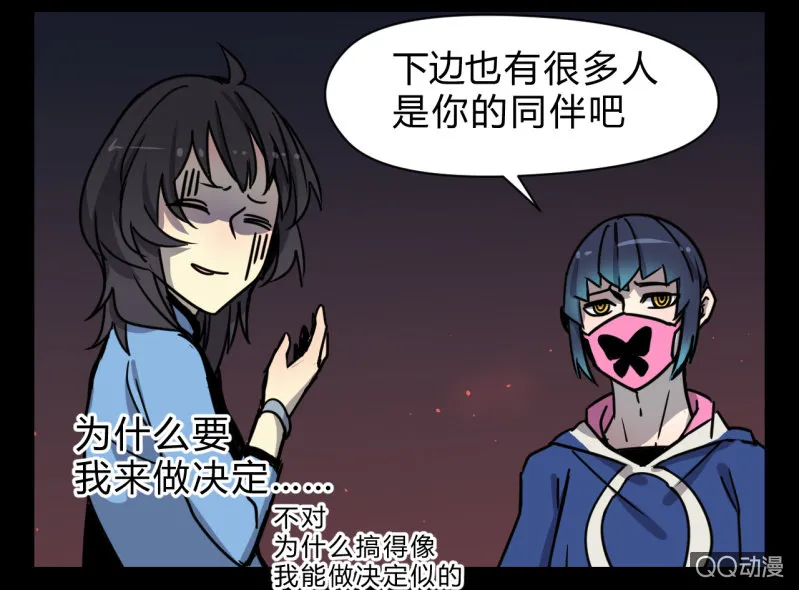 梦&失败 第17页