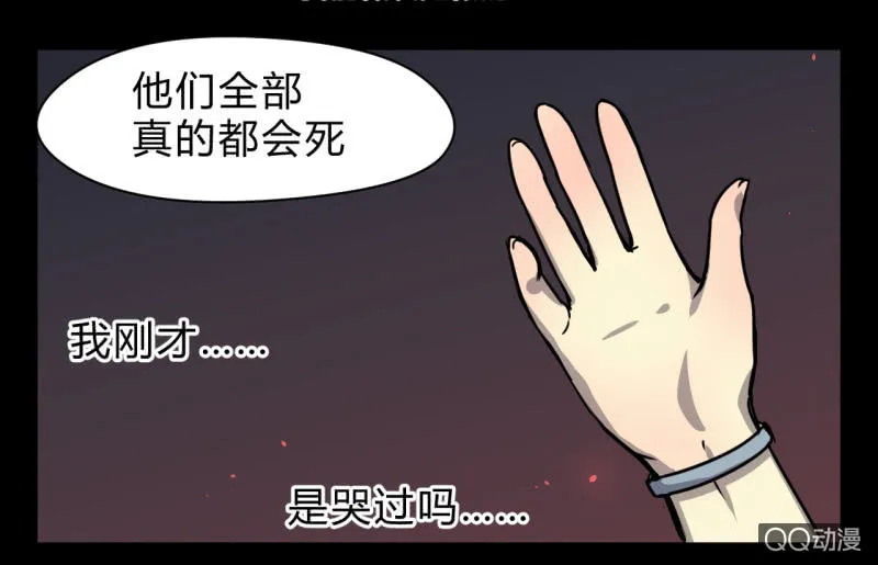 梦&失败 第18页