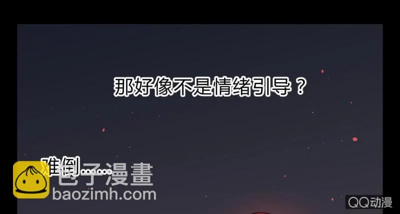 梦&失败 第19页