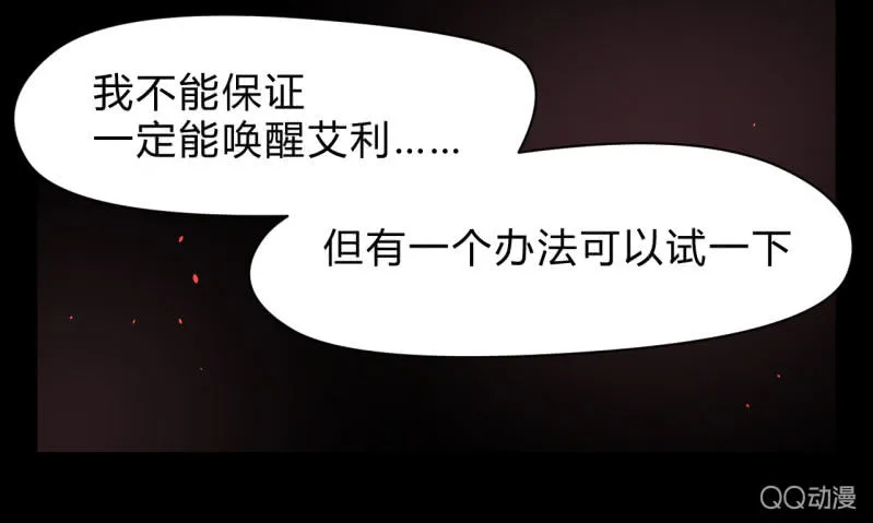 梦&失败 第21页