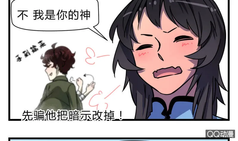 梦&失败 第33页