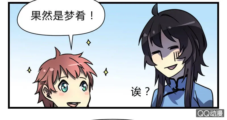 梦&失败 第35页