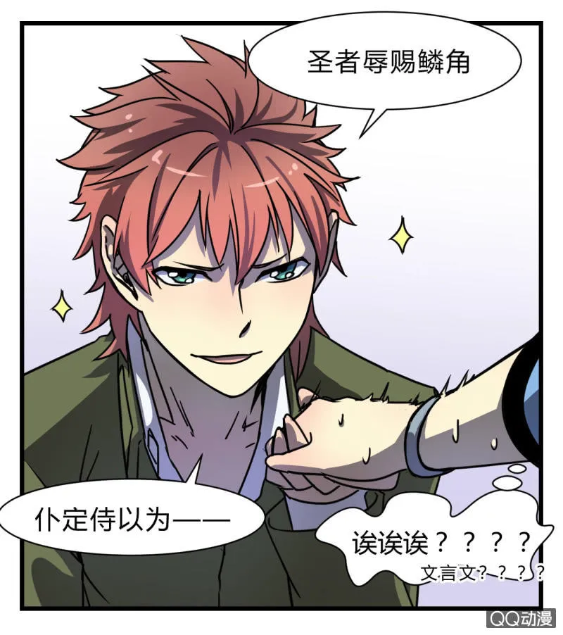 梦&失败 第37页