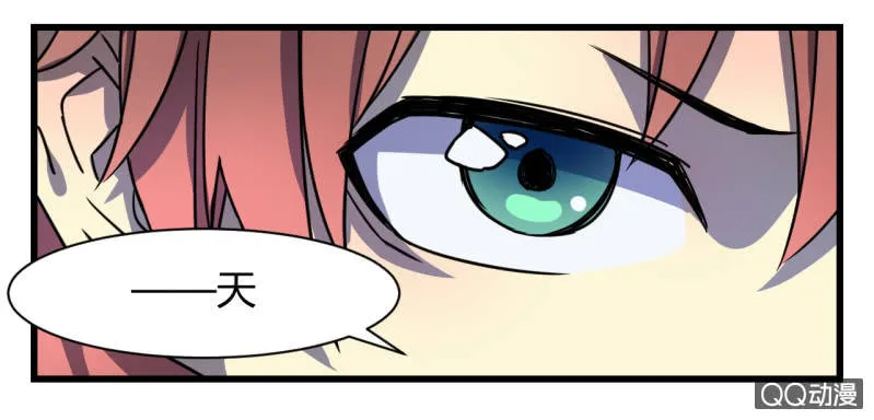 梦&失败 第38页