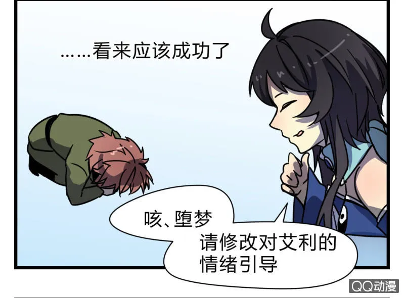 梦&失败 第42页