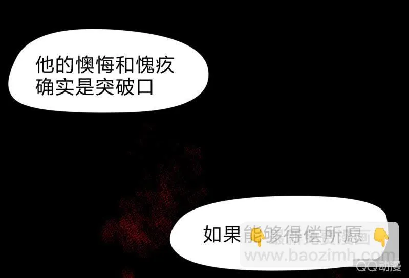 梦&失败 第47页