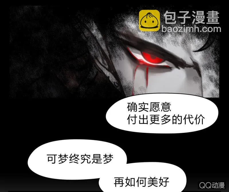 梦&失败 第49页