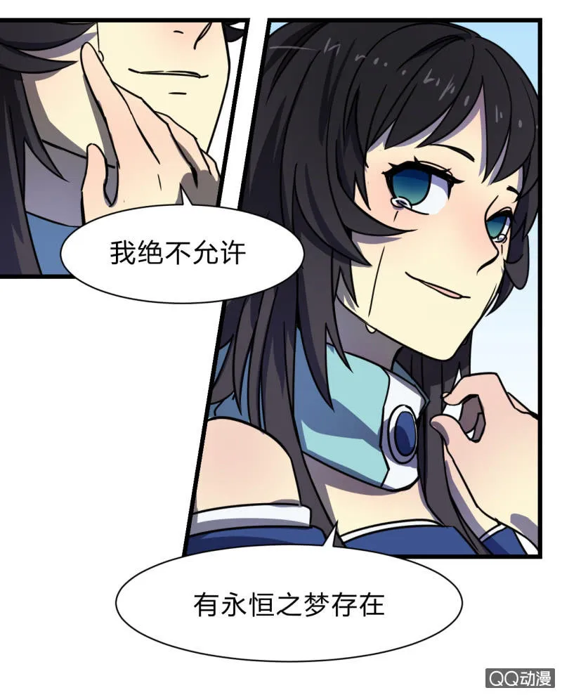 梦&失败 第53页