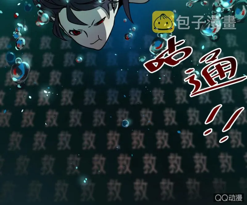 梦&拯救 第13页