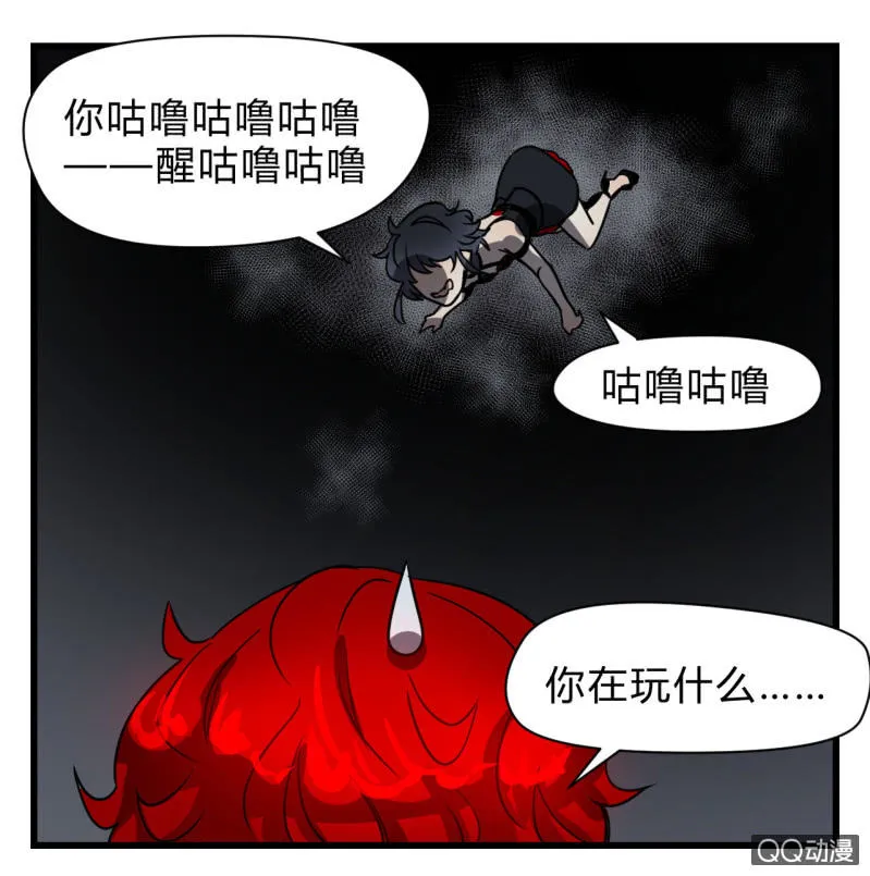 梦&拯救 第18页