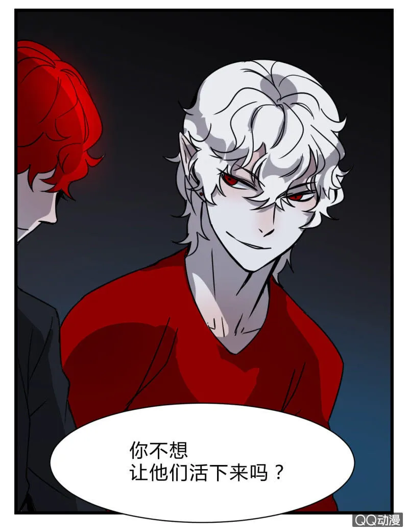 梦&拯救 第27页