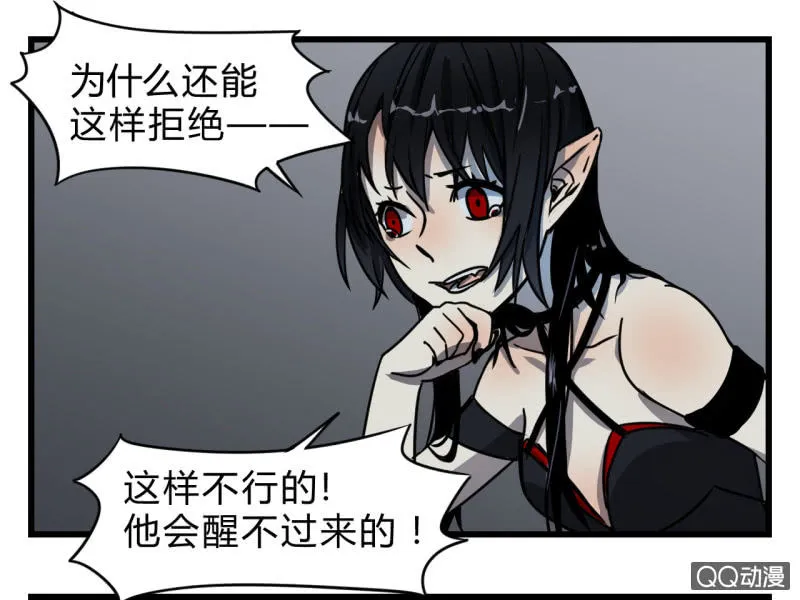 梦&拯救 第29页