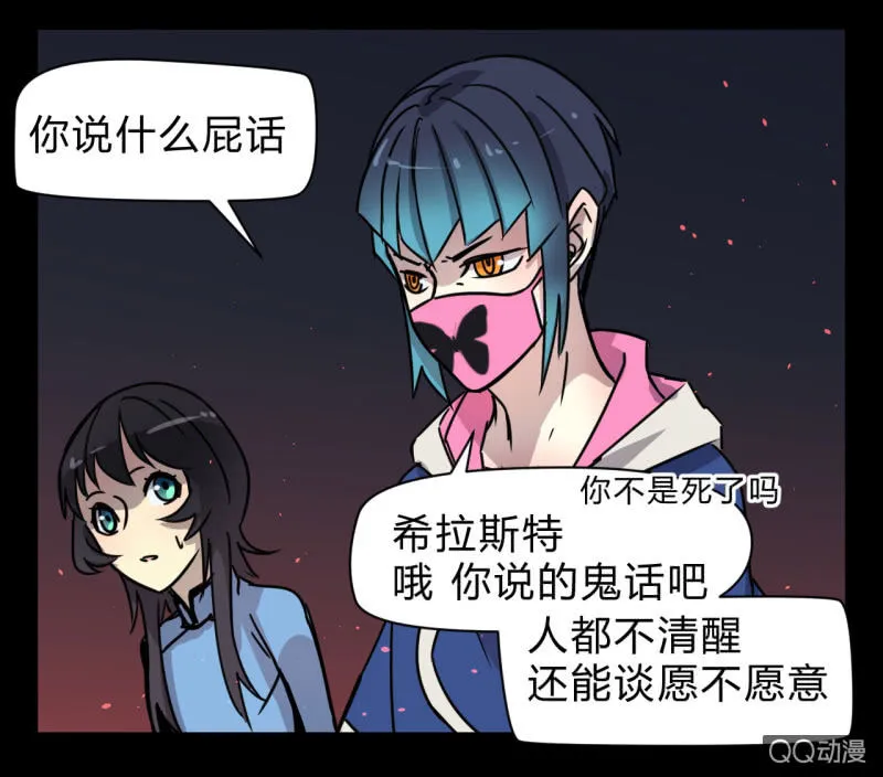 梦&拯救 第42页