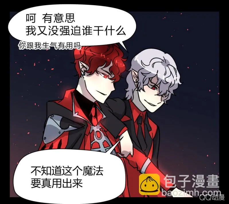 梦&拯救 第43页