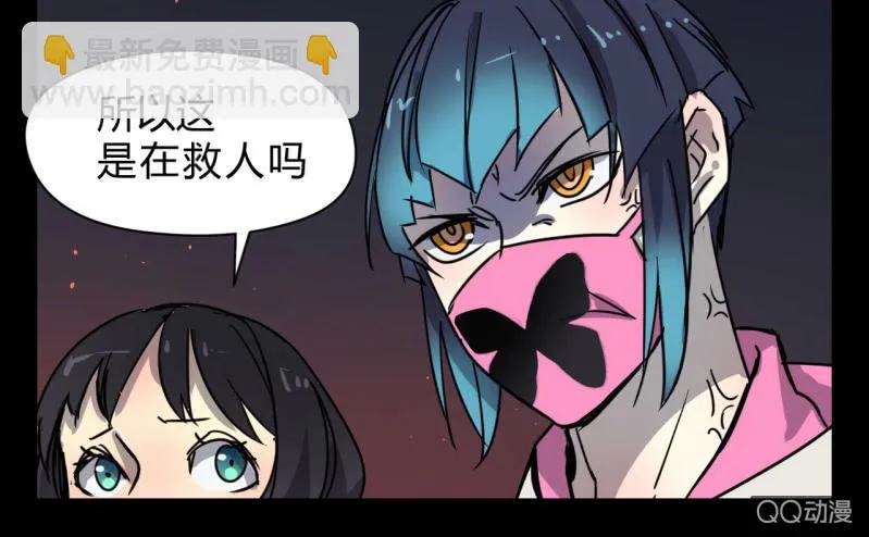 梦&拯救 第45页