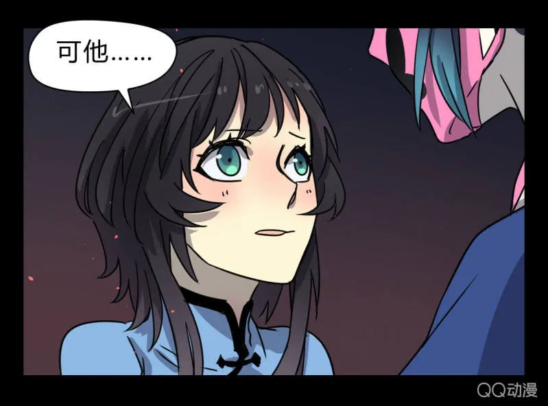 梦&拯救 第47页