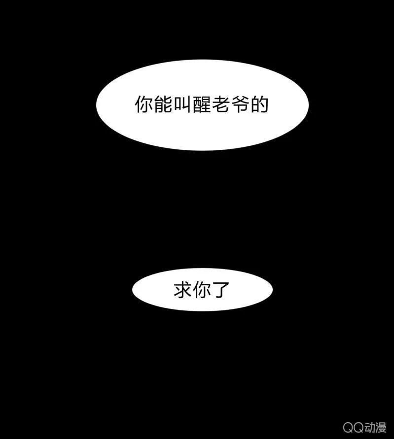 梦&拯救 第49页