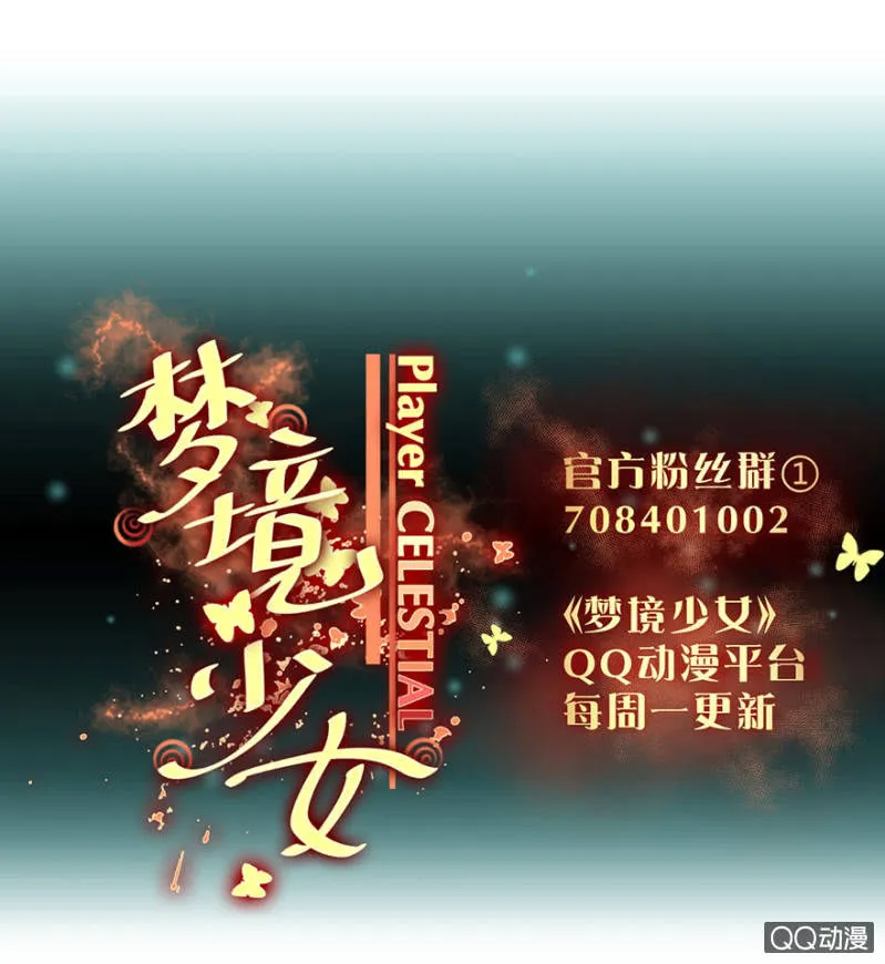 梦&拯救 第50页