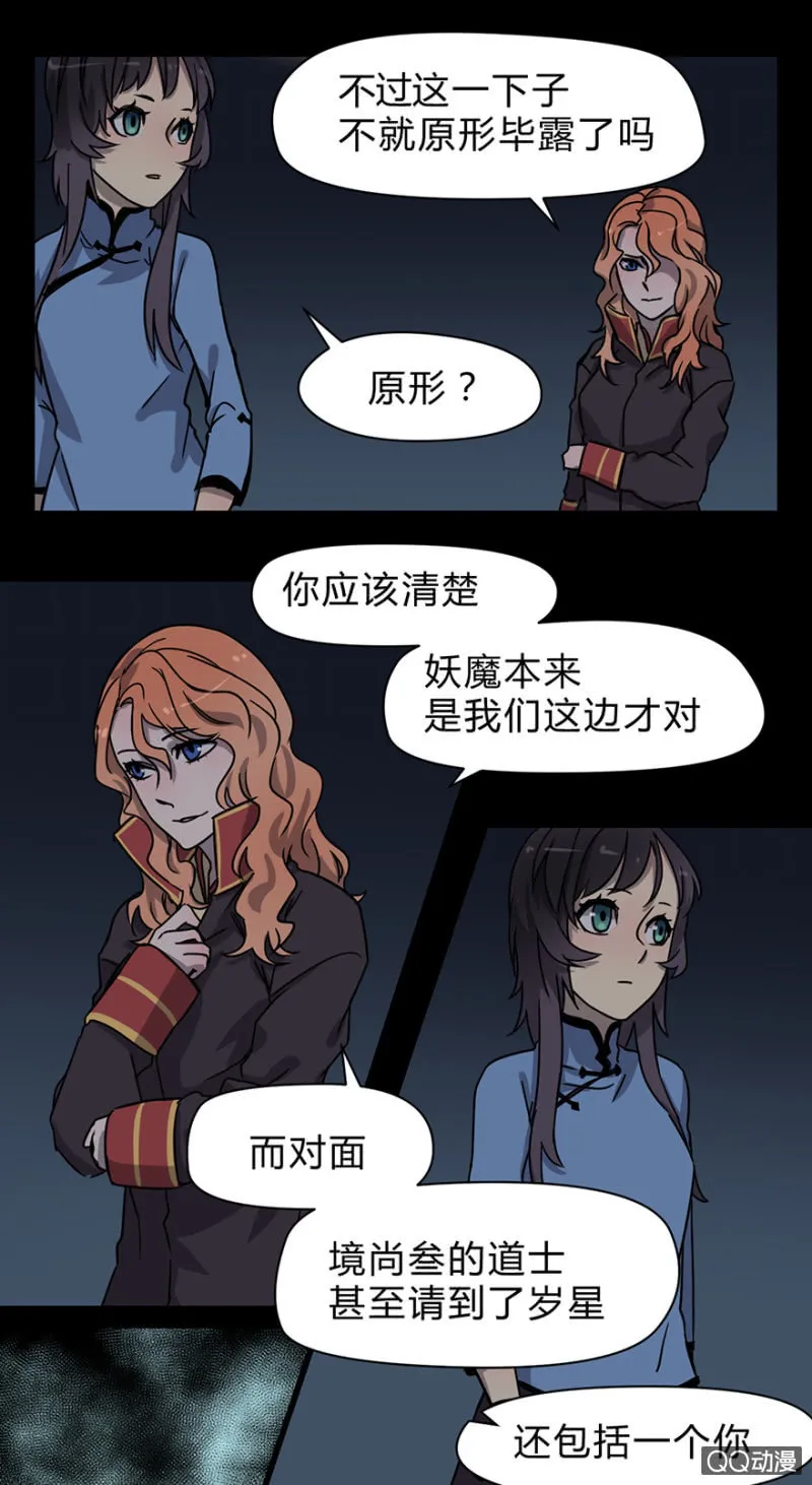 梦&雨 第4页
