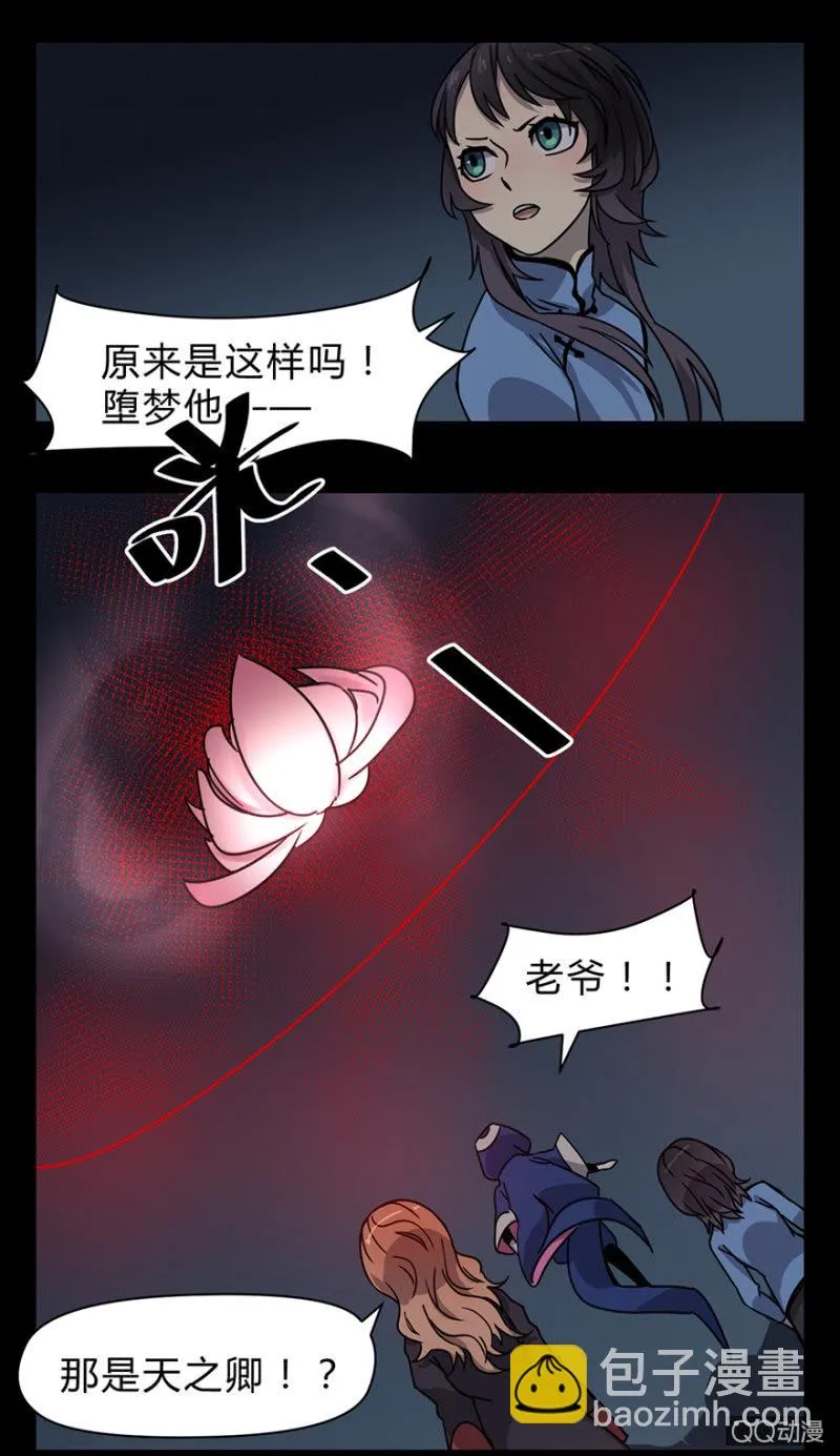 梦&雨 第6页