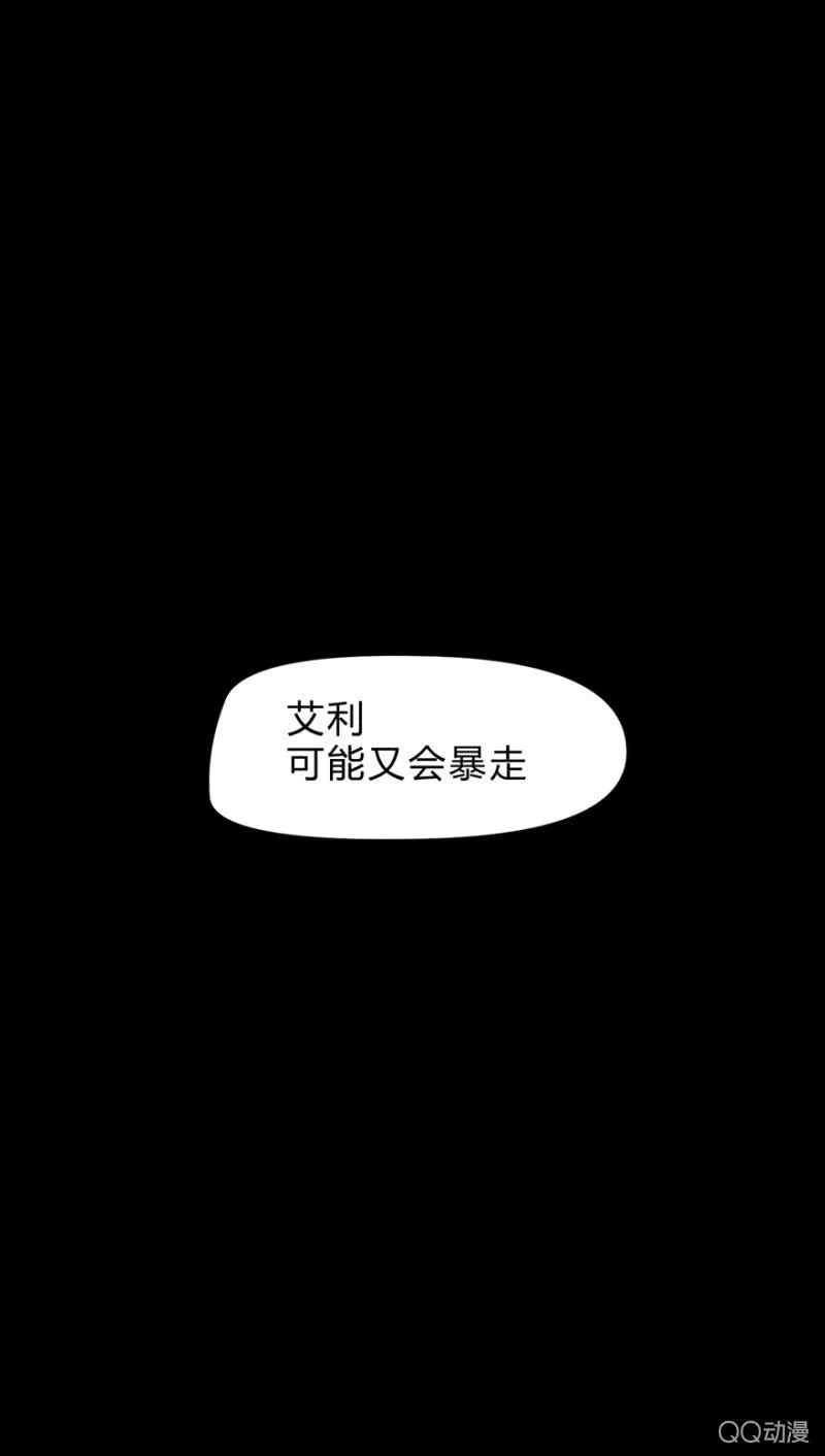 梦&雨 第9页