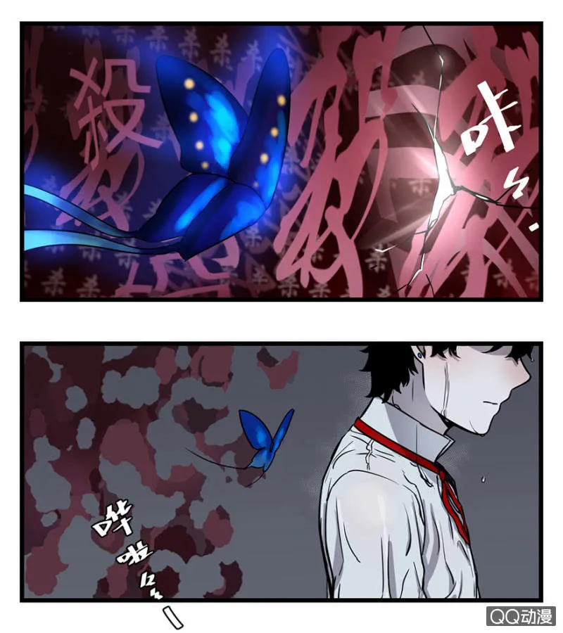 梦&雨 第11页