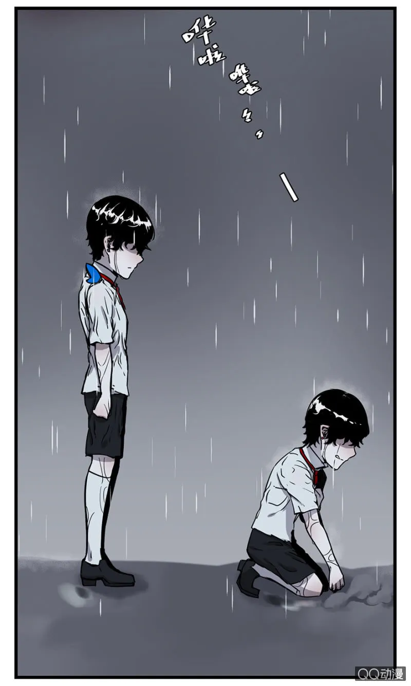 梦&雨 第12页
