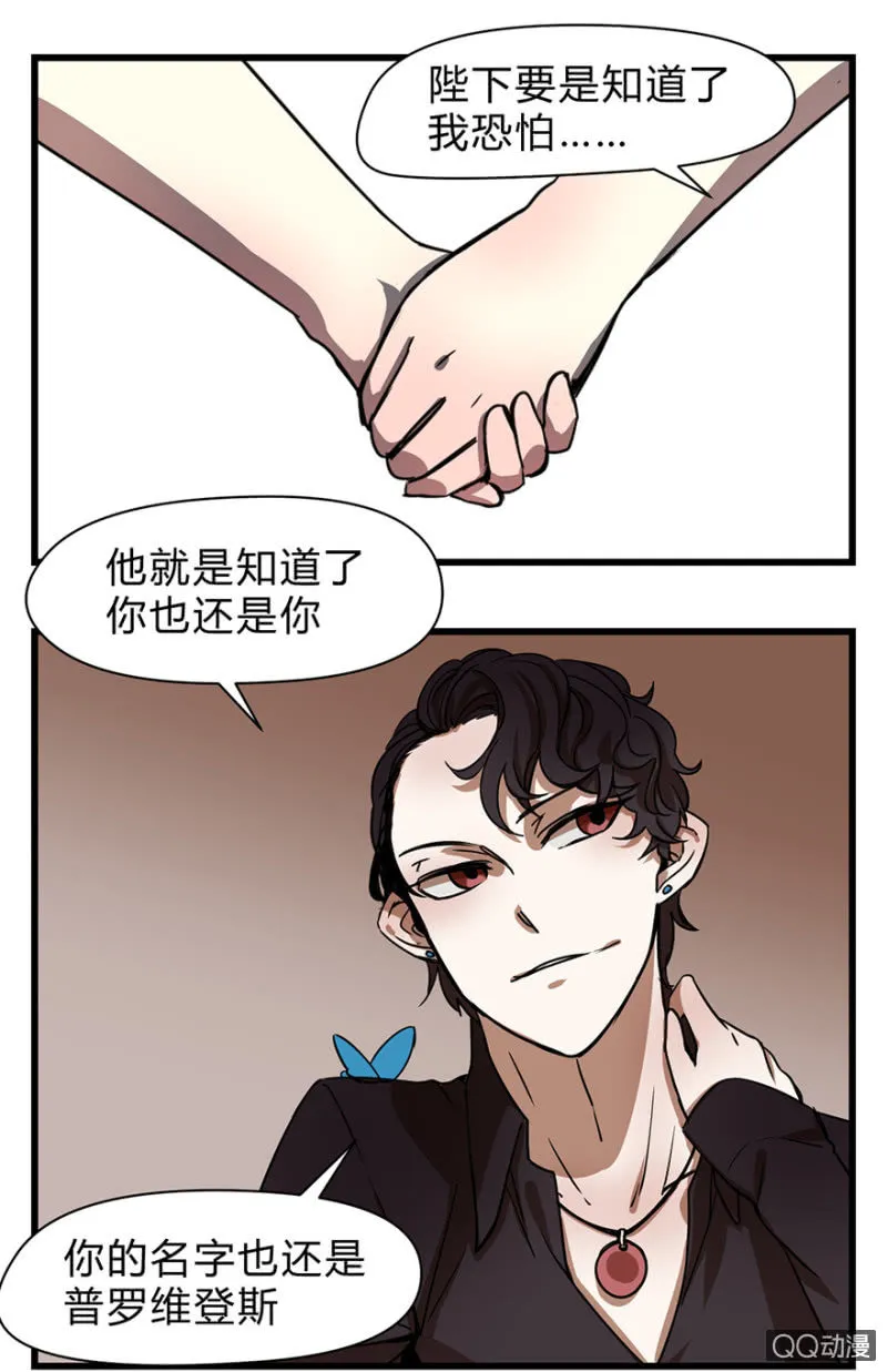 梦&雨 第17页