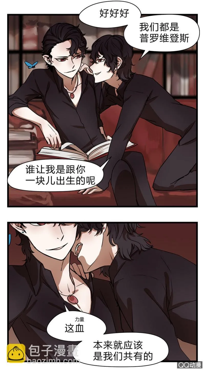 梦&雨 第18页