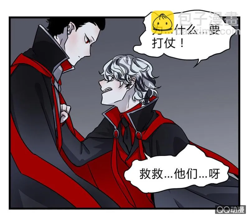梦&雨 第23页
