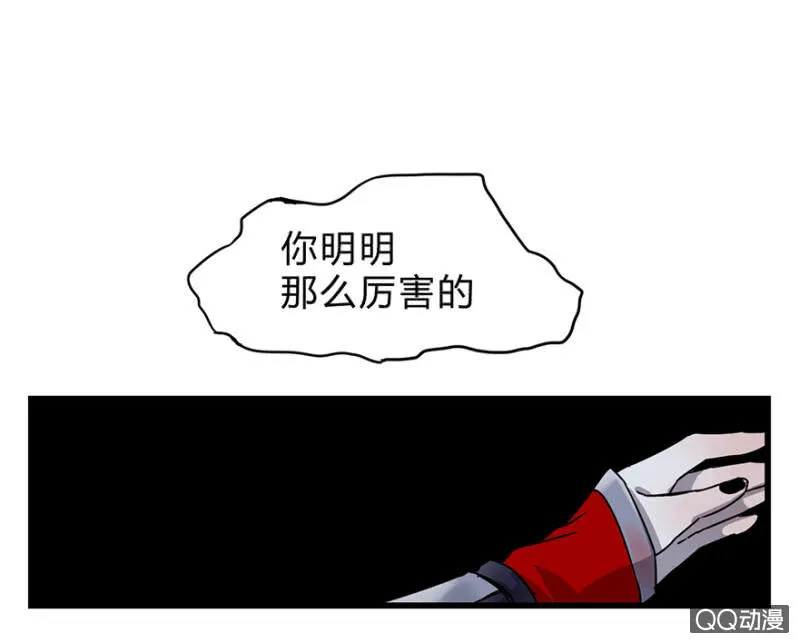梦&雨 第25页