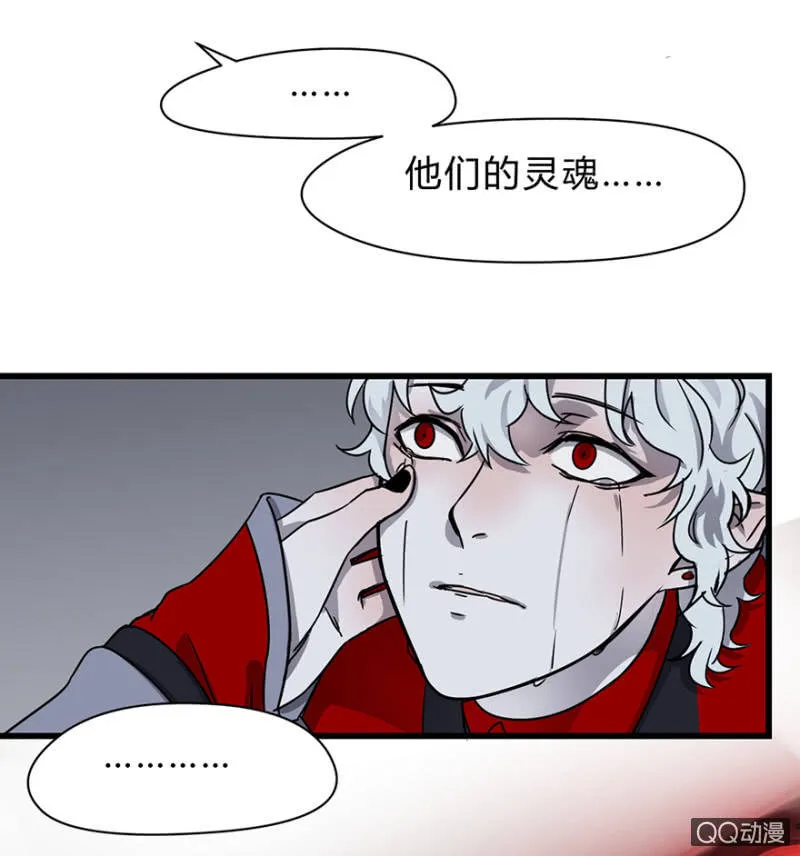 梦&雨 第26页