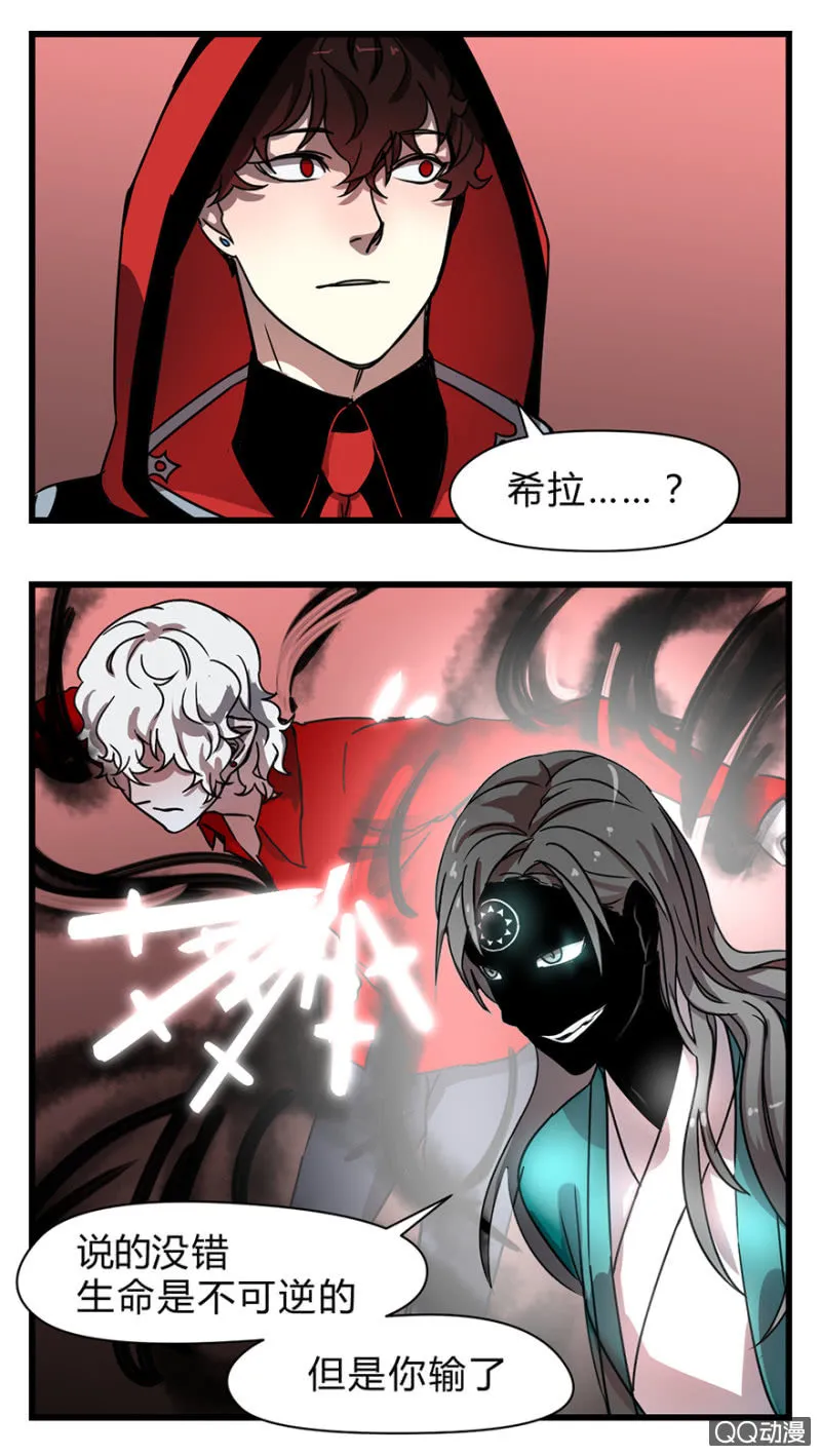 梦&雨 第29页